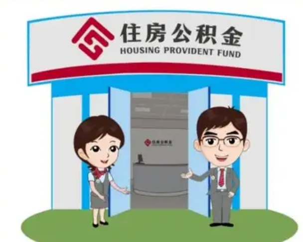 桂平离职公积金封存了怎么取出来（离职公积金账户封存怎样取出来）
